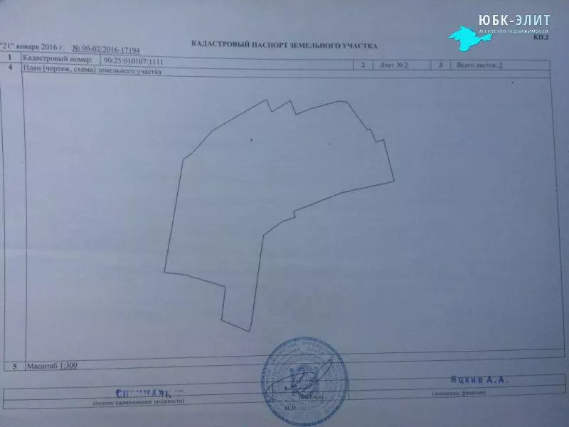 Участок с домиком   по ул. Загородной  в Ялте